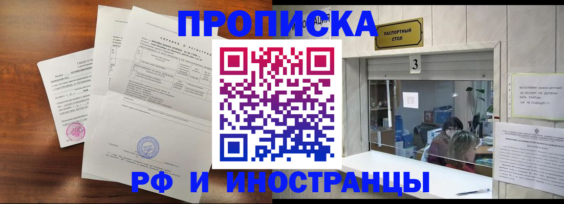 прописка для школы в Бавлах